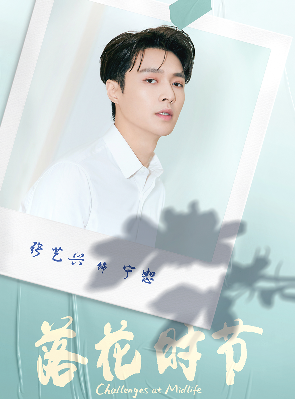 肖戰(zhàn)鹿晗張藝興爭著當配角，現在的頂流明星什么路數？