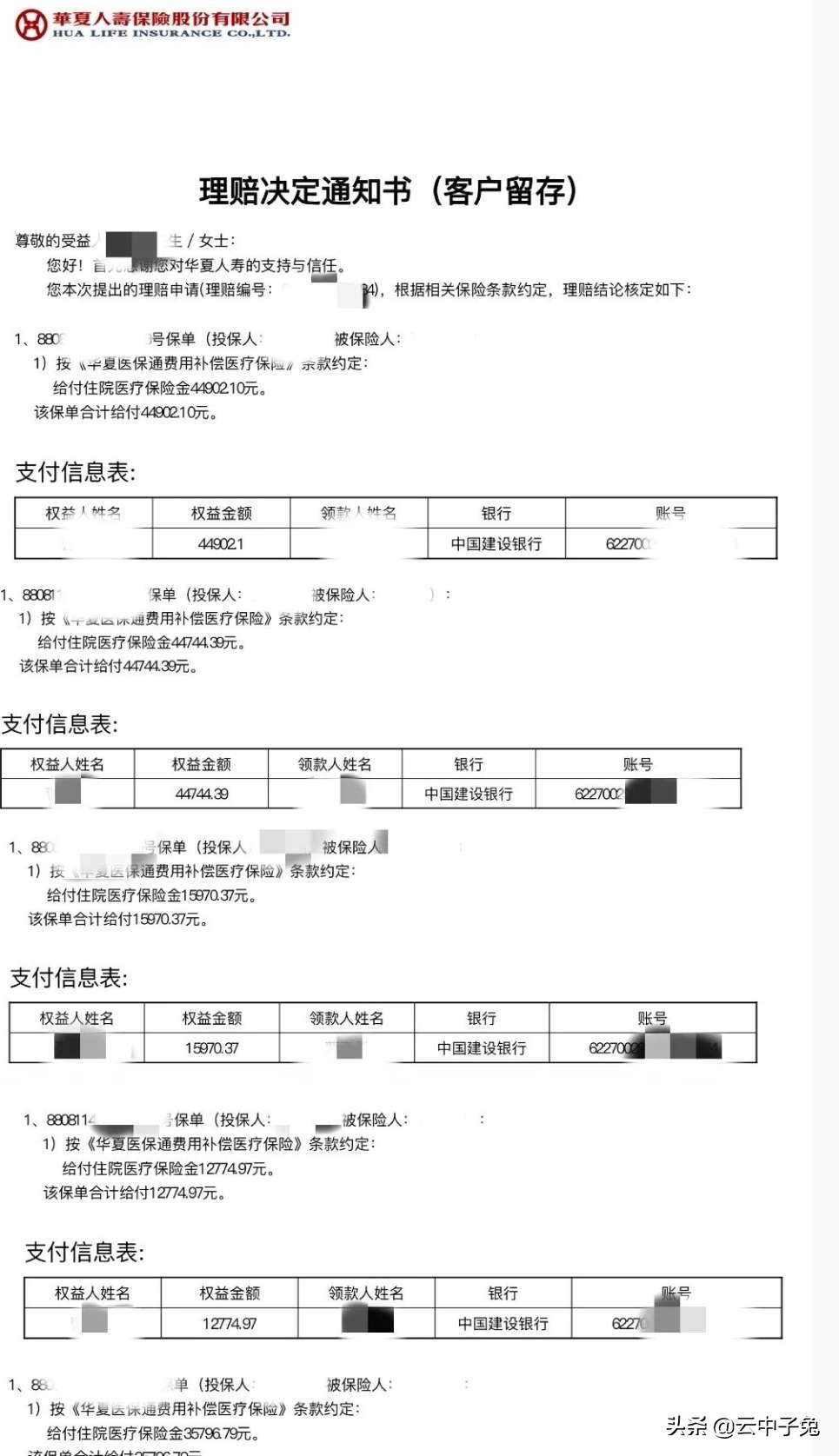 5次化疗、骨髓移植，花100万与病魔斗376天，37岁