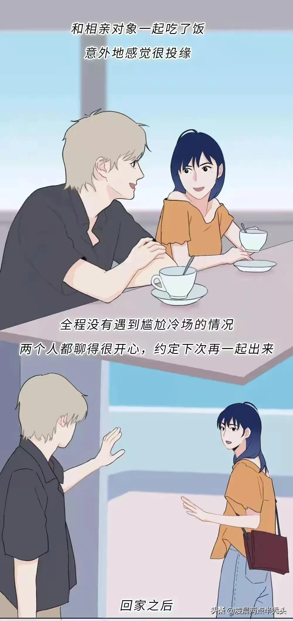 出去吃饭 我和男朋友aa 做错了吗 漫画 资讯咖