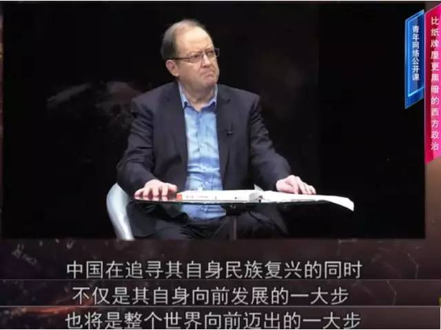 西方為何懼怕中國的崛起​​？ 英國羅思義教授給出答案