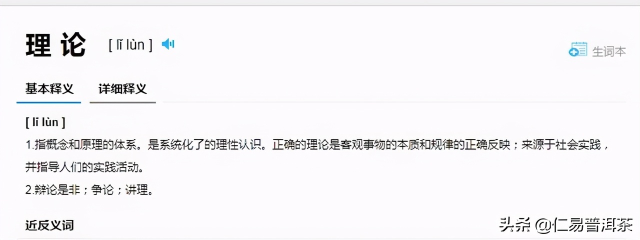 �藥食同源�是概念還是理論？ 普洱茶的精彩揭秘