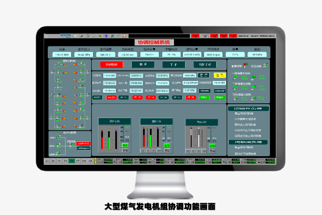 以DCS为基础，打造大型煤气发电机组智能控制系统