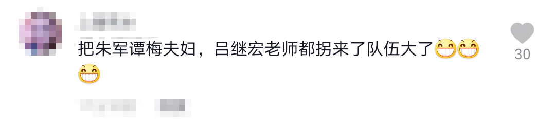 56岁朱军携娇妻谭梅现身！状态不输小13岁刘和刚，吕继宏也在