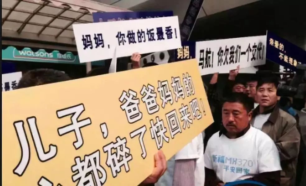马航MH370失踪七周年：这辈子，爱与不爱都不会相