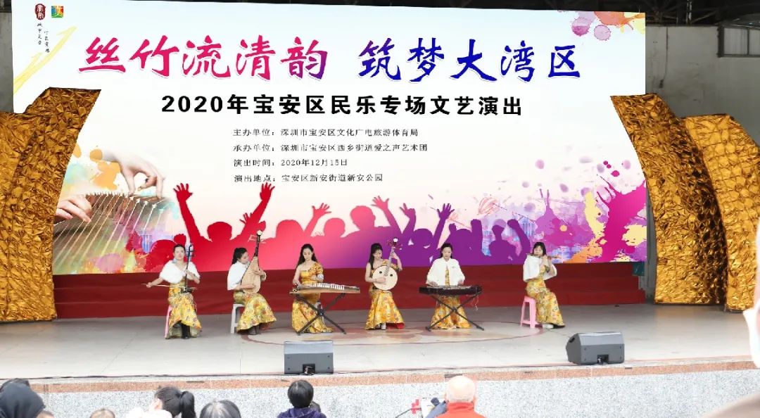 宝安区民乐专场文艺演出为市民送上新年祝福
