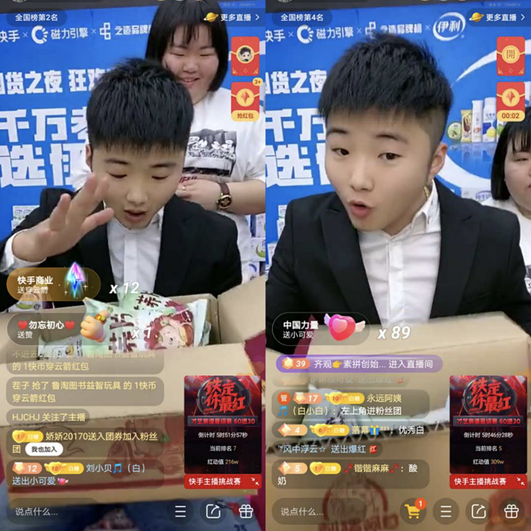 “老铁经济”与国货复兴：国潮的浪打在短视频平台上