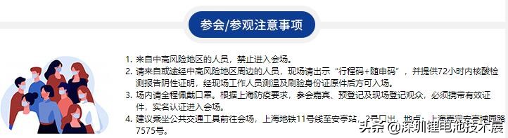 倒計時，上海充換電展亮點搶先看