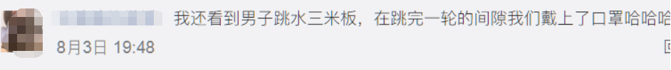 吓人！东京奥运首次爆发聚集感染，网友：担心中国运动员安全……