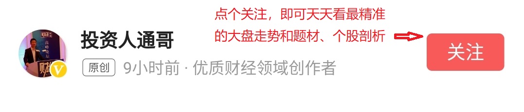 惊魂一跳，深V走势，A股大变革时代，正式拉开序