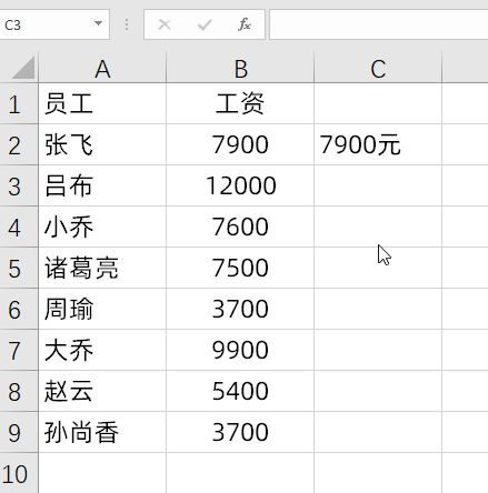 每个职场人必学的Excel快捷键，CTRL+E，太好用了