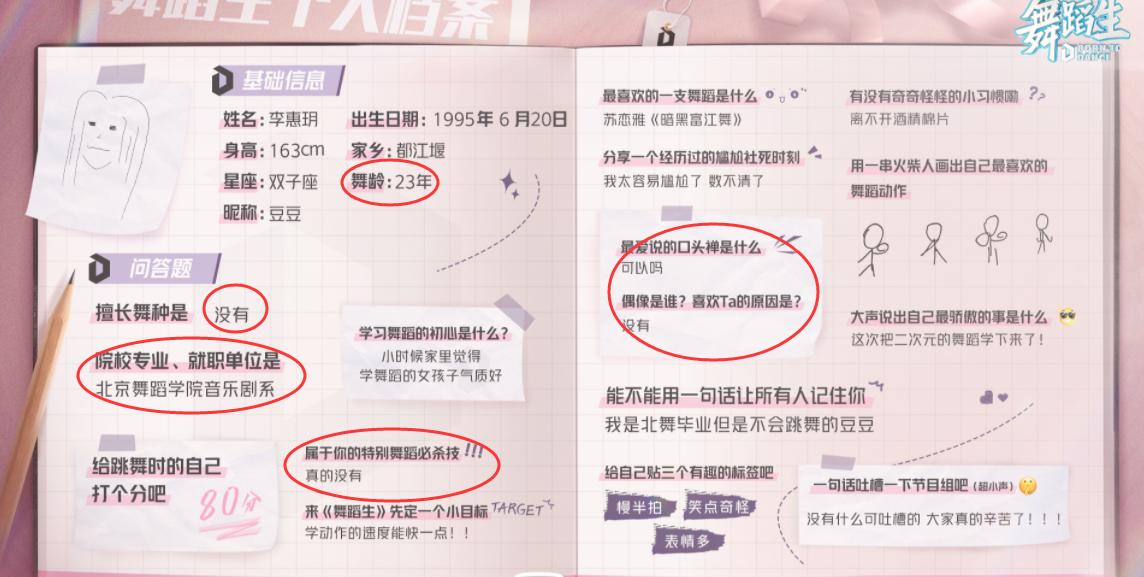 王思聪前女友要上 舞蹈生 却不会跳舞 才有了同父异母的弟弟 资讯咖
