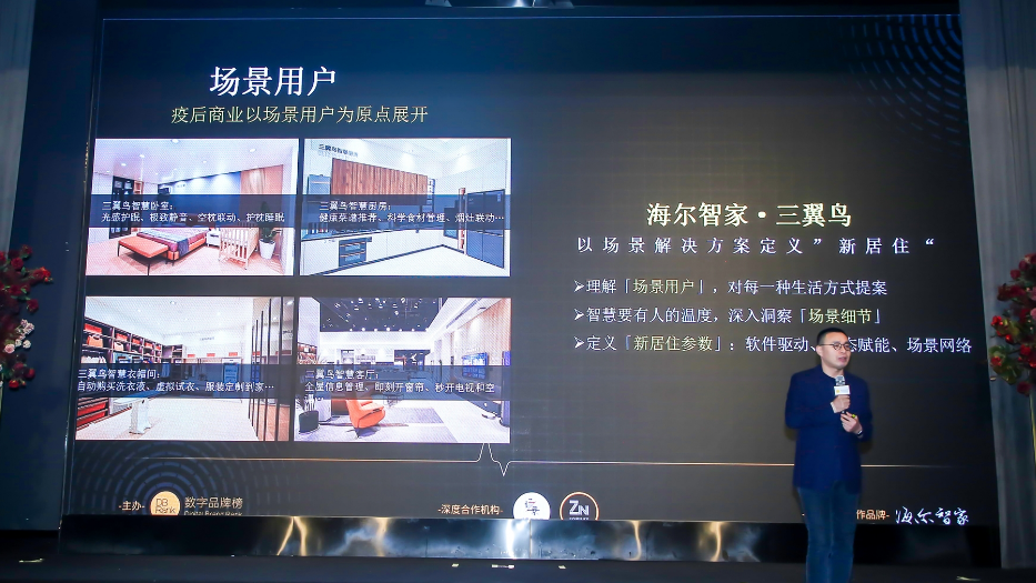 吴声：三翼鸟正在以场景解决方案定义&ldquo;新居住&rdquo;