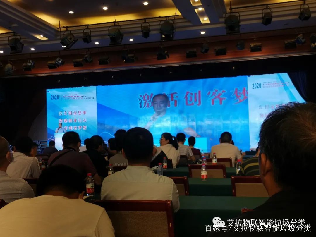 艾拉物联荣获第八届河北省创新创业大赛（秦皇岛赛区）三等奖