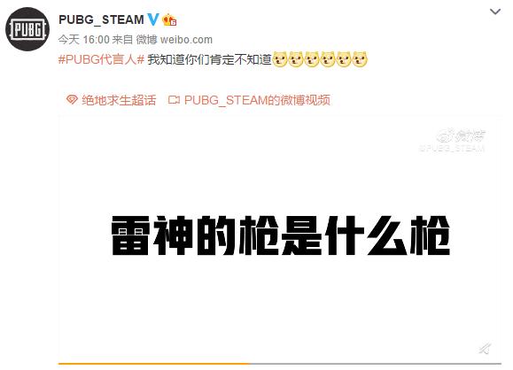 绝地求生主播联名皮肤曝光！团团真的是粉红猪 韦神皮肤被吐槽