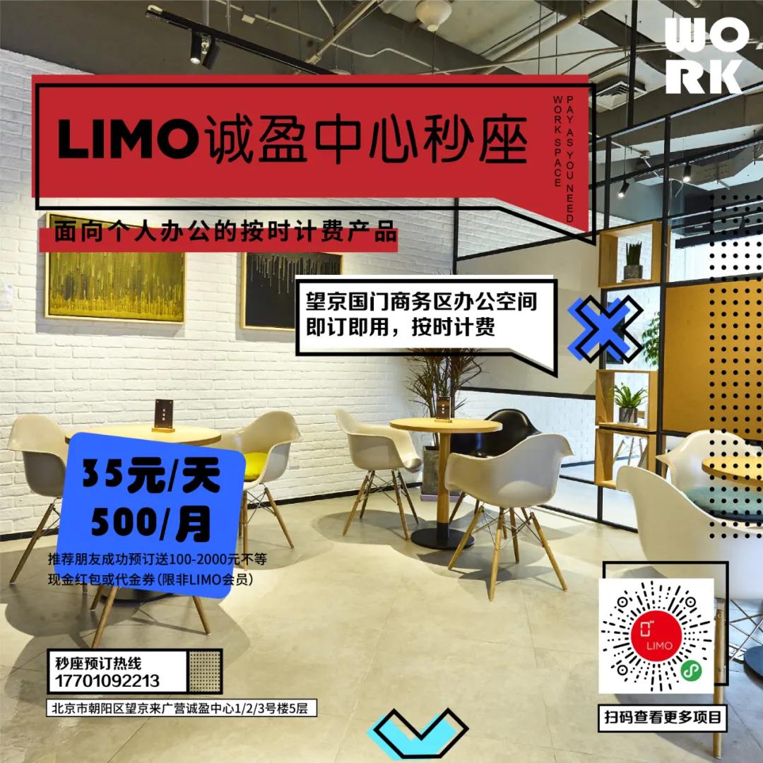 秒座，开启你的全新办公方式