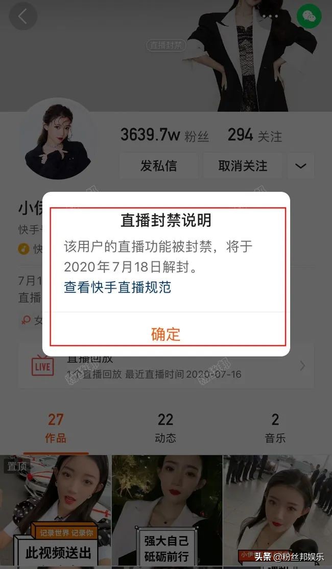 豪送上亿奖品，活动被神秘老总放鸽子，快手小伊伊疑似炒作被封禁