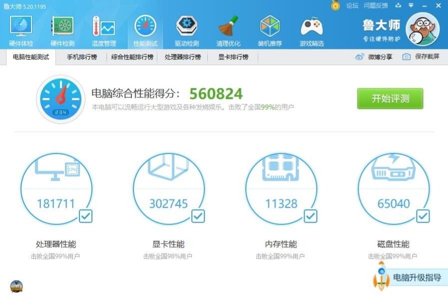 综合实力出众，供电尤为出彩、微星B460M迫击炮主板深度评测