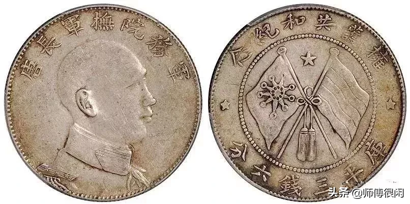 稍有回落!11月老银元最新行情