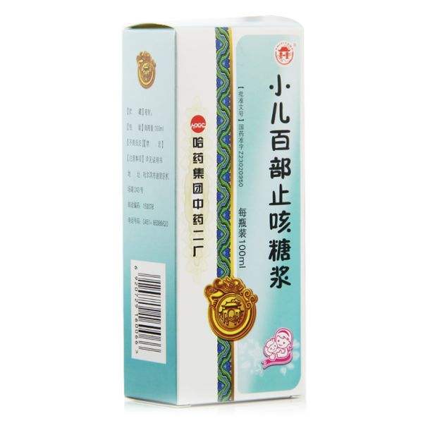 小儿百部止咳糖浆