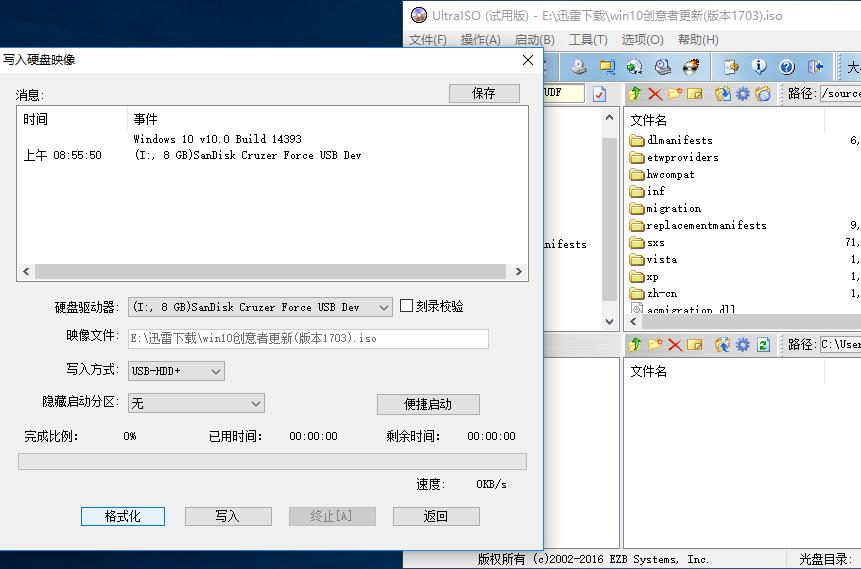 Ultraiso Bootable Usb UltraISO Make U Disk Boot Disk - iNEWS