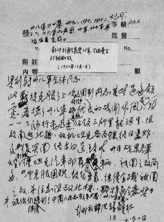 抗美援朝最大叛徒，害死6700多名战友，最后下场如何？