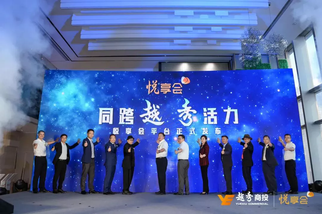 神器再升级!没想到吧,越秀竟然还有这样一面(图1)