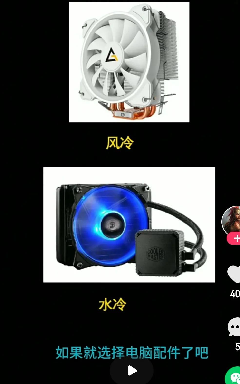 一分鐘教你看懂電腦配置