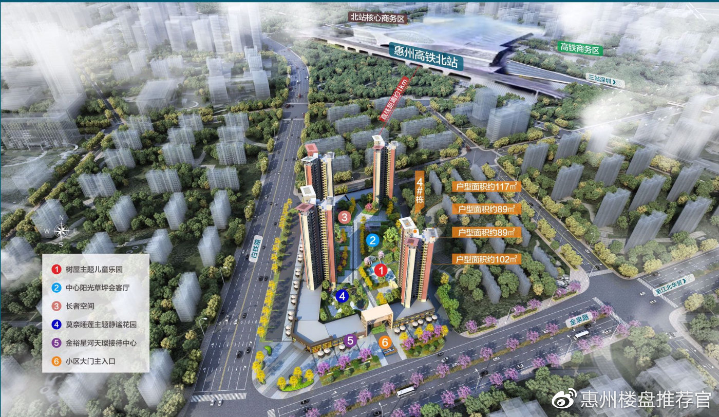 惠州北站项目一路之隔，星河天璨新品加推