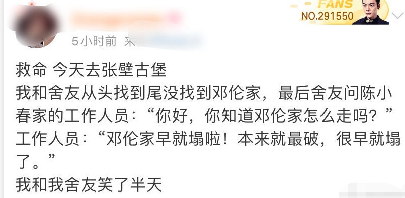 鄧倫家房子塌了！這個(gè)塌不是那個(gè)塌，而是房子真塌了