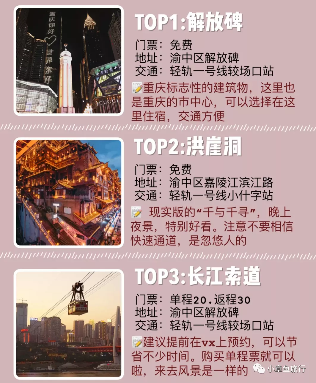 重庆旅游重庆旅游!那些必打卡景点!?强烈推