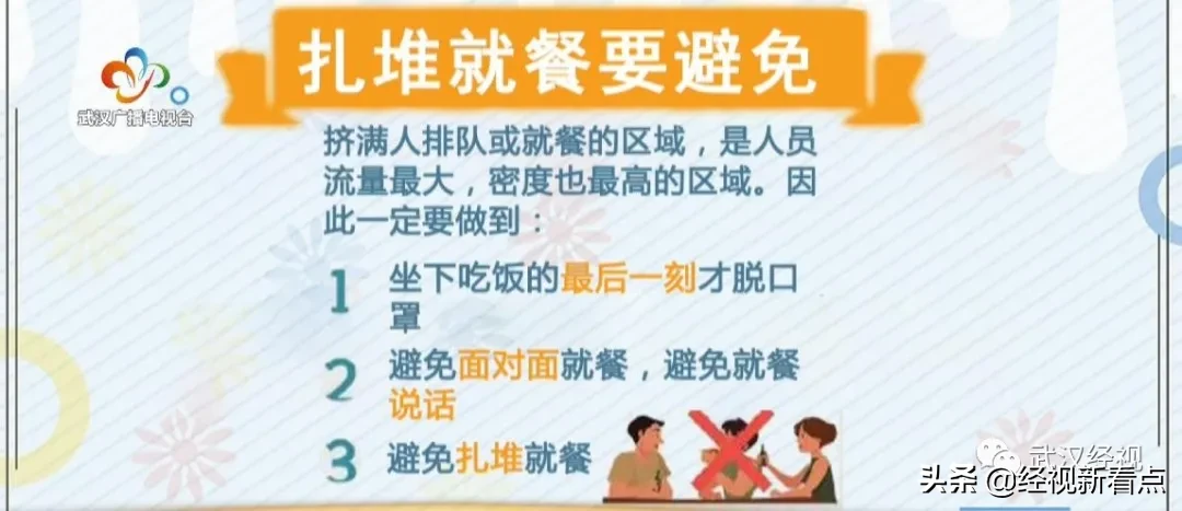 返岗上班，这些防护要做好！