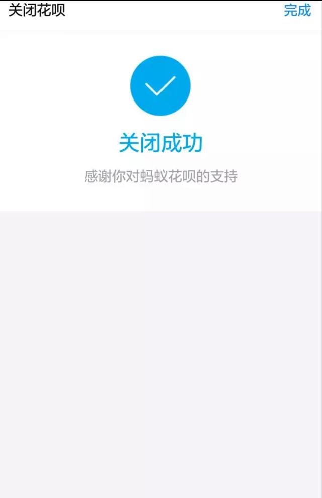 蚂蚁花呗被关闭：还可以开通吗？