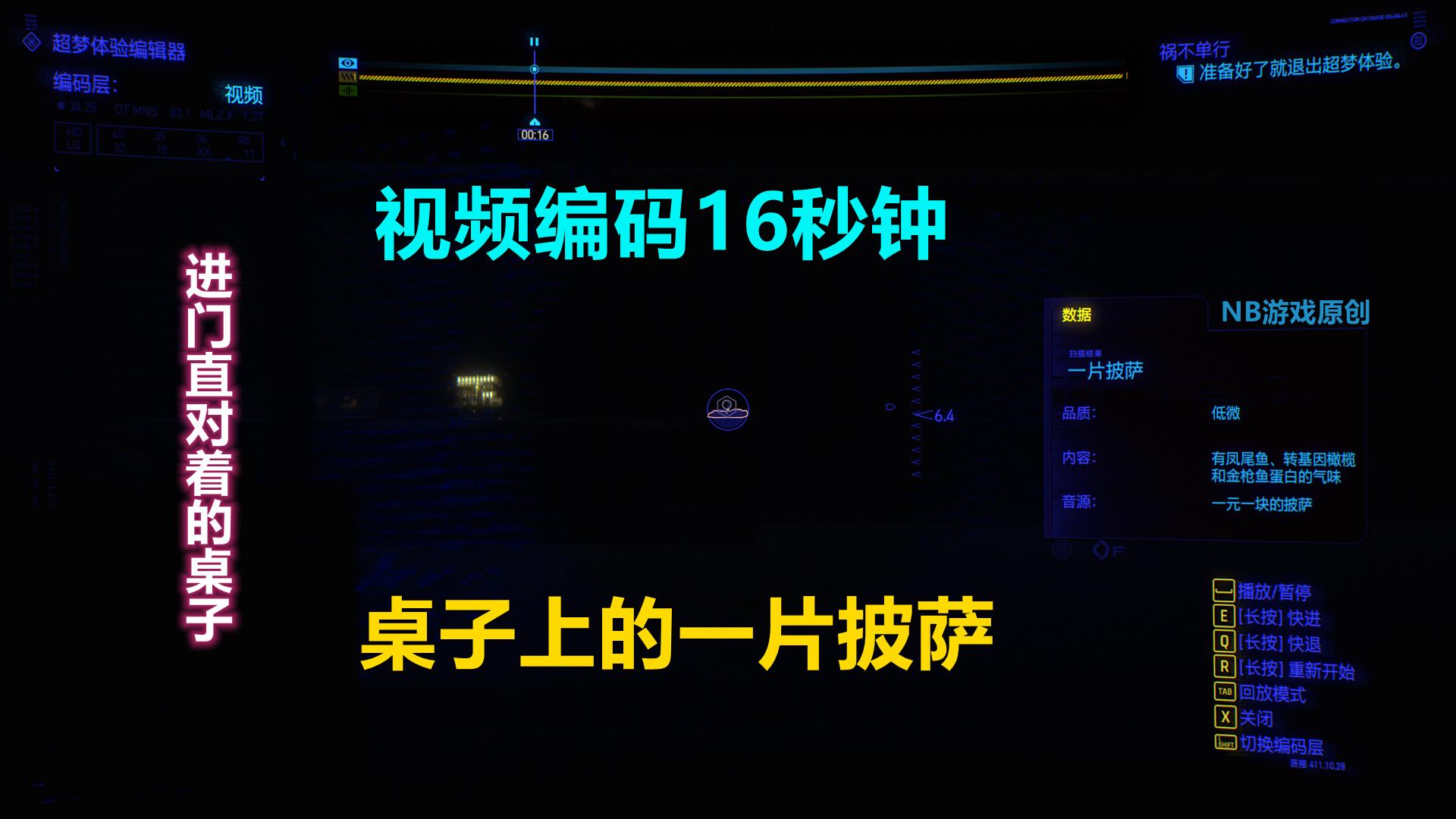 赛博朋克2077祸不单行，分析超梦体验，弄清楚它是在哪录制的