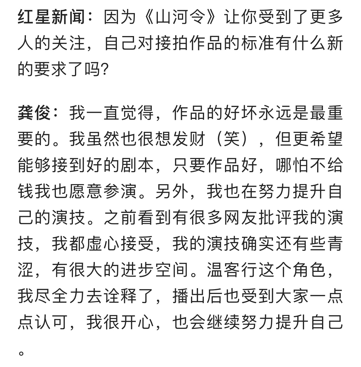 Paste can be papered so livelily, I also see Guo Gongjun only a person