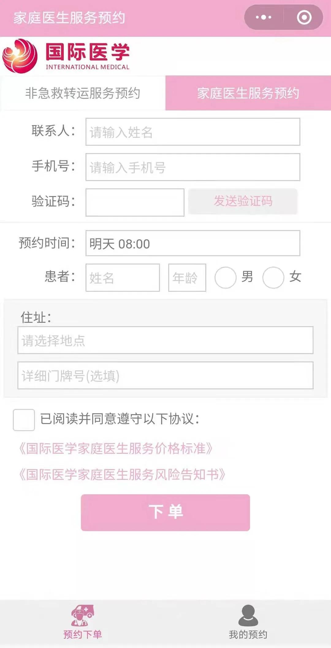 澳门威斯人官方网站登录云小程序正式发布——智慧就医畅行，健康触手可及