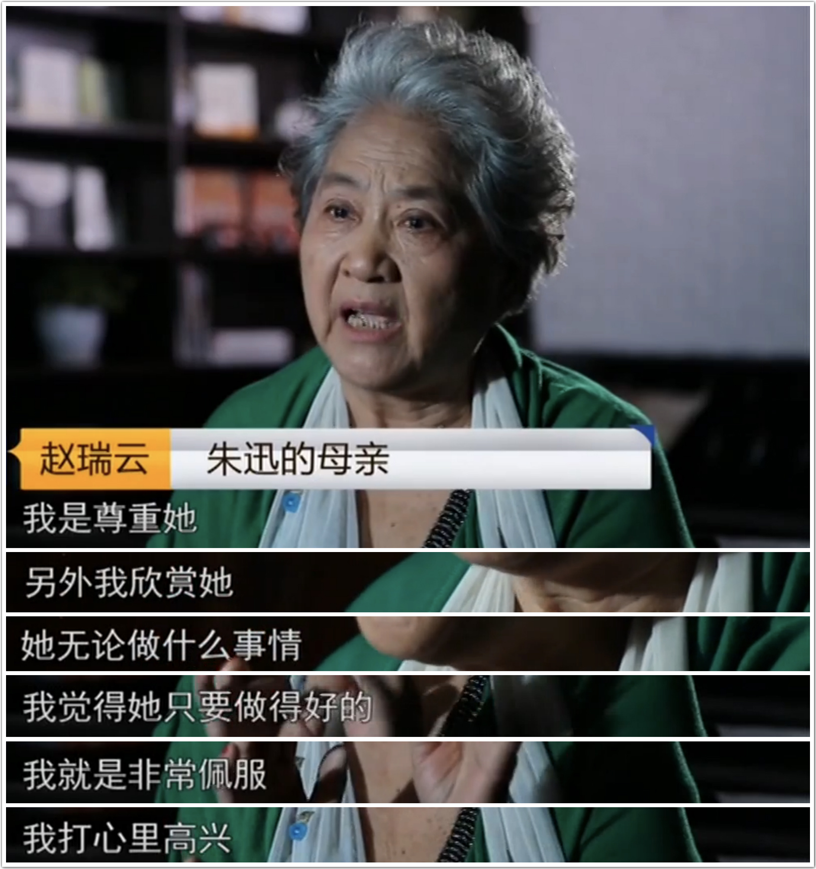 朱迅哭喊：“妈回家吧！”她84岁的母亲为何在加