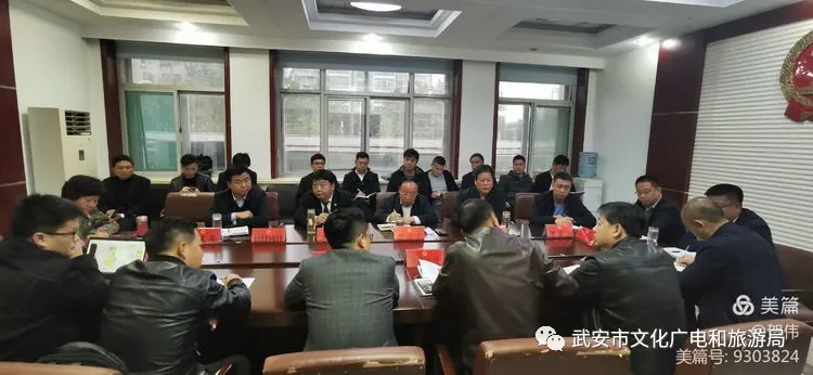 邯鄲武安文旅小鎮(zhèn)項目推進領(lǐng)導小組召開第一次協(xié)調(diào)對接會