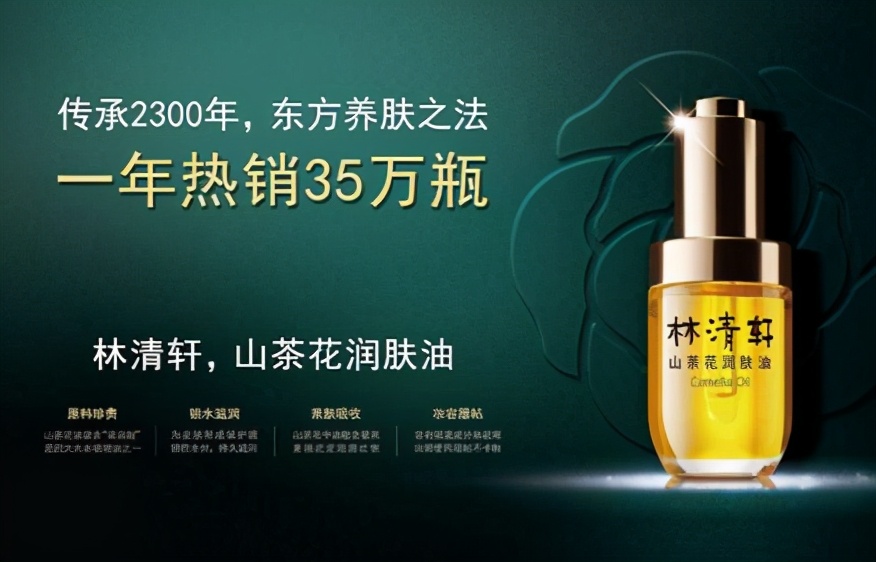 逆袭洋货：中国化妆品牌崛起的“三原力”