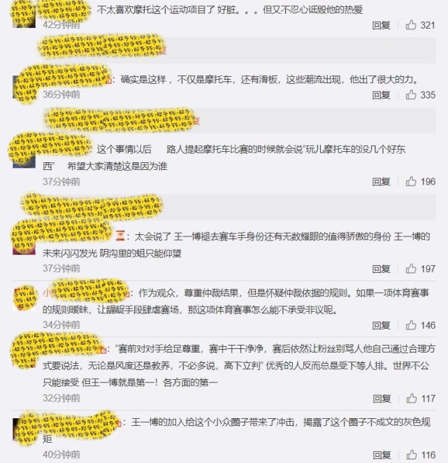 王一博摔车仲裁认定为事故，王一博方保持沉默，损失的是胡通明