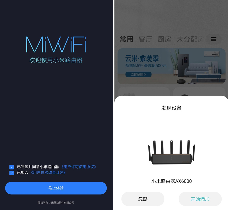 超强网络，全面覆盖，小米AX6000路由器体验