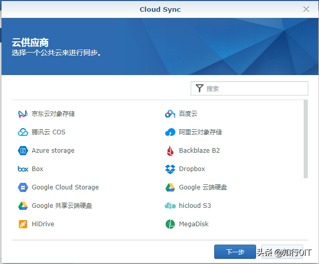Synology Suite Cloud Sync synchronizes Baidu network disk - iNEWS