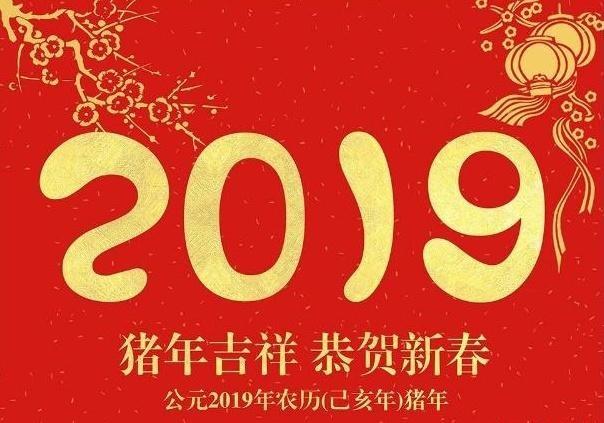 春节经典拜年祝福语大全，发朋友圈很受欢迎！