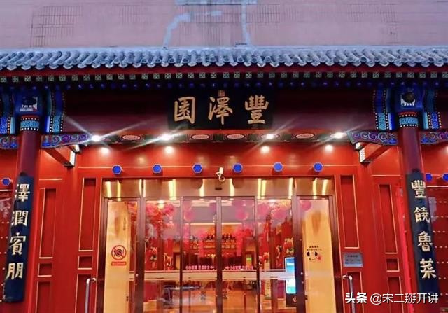 北京的老字號，個個都藏著一道名菜