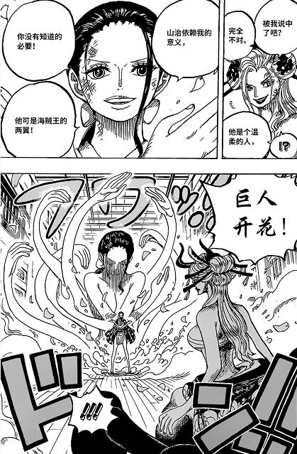 One Piece Chapter 1020 spoilers: Will Robin and Brook fall for