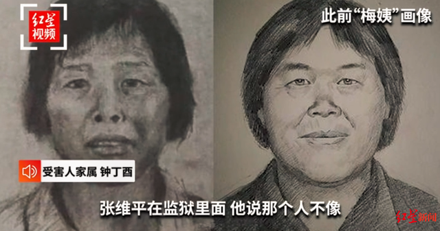 扑朔迷离的“梅姨”！人贩称“梅姨”真实存在，被拐家庭愿签谅解书换取新线索