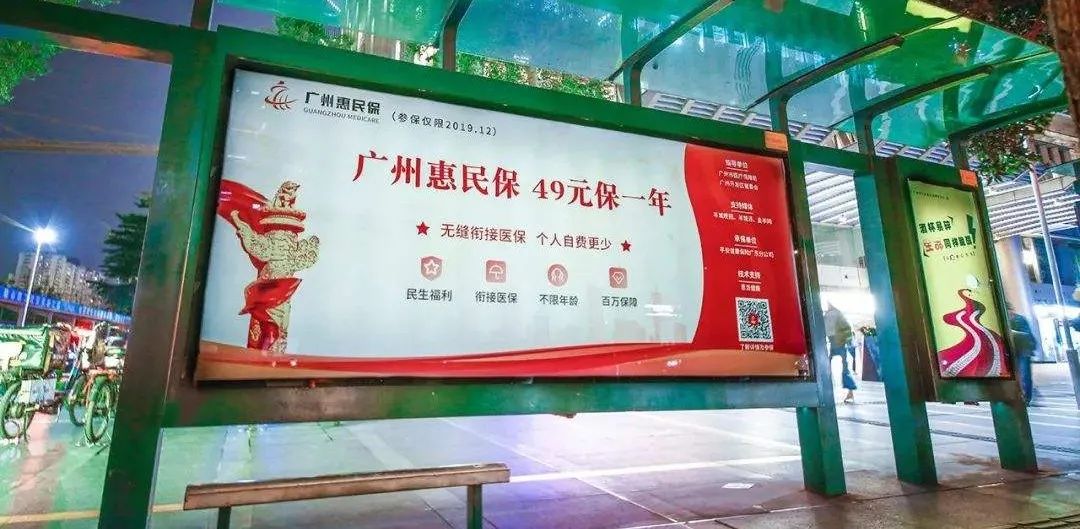 20多个城市集中落地后，“惠桂保”与“惠民保”，哪个更靠谱？