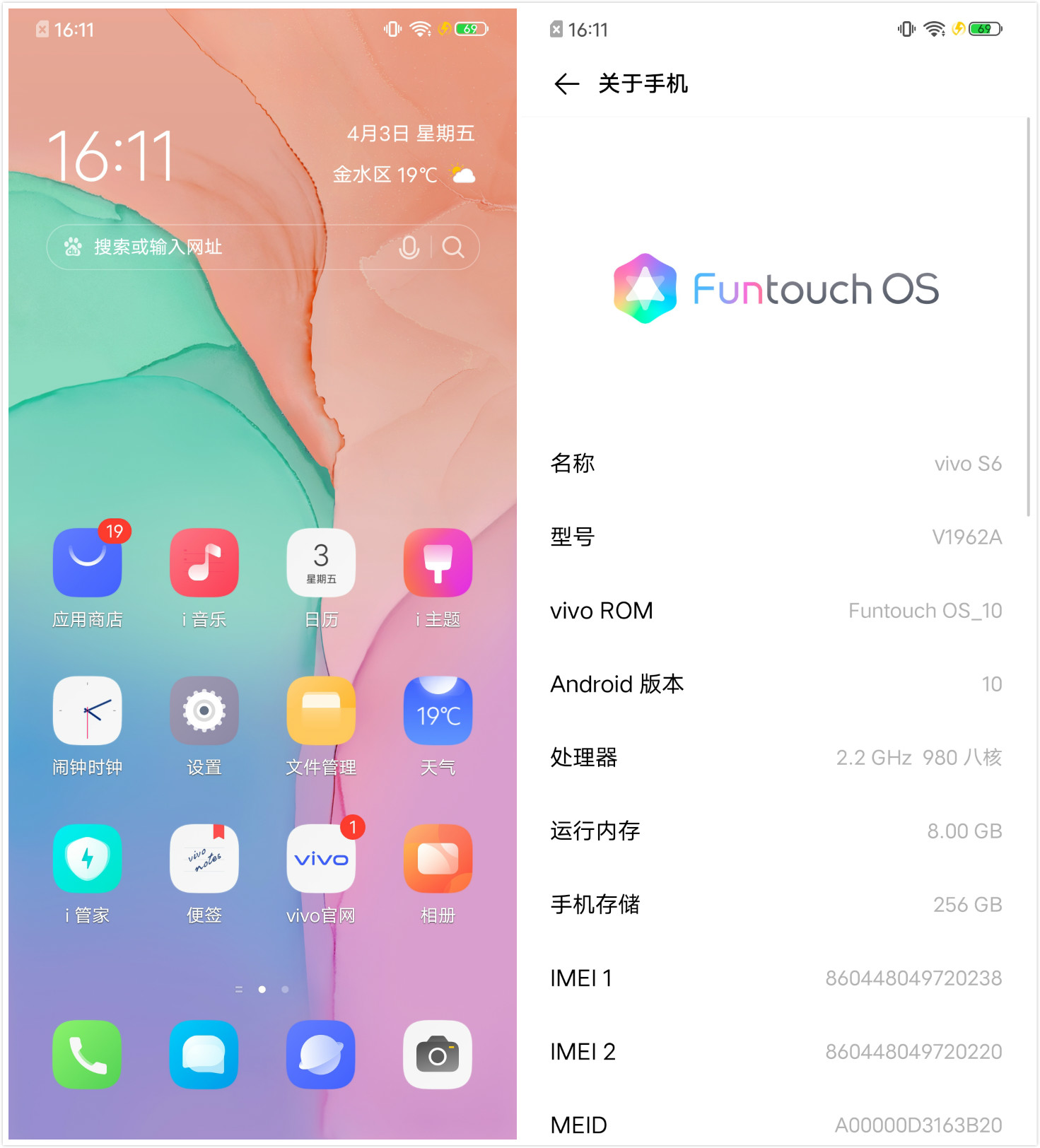 vivo S6评测：5G时代的自拍利器