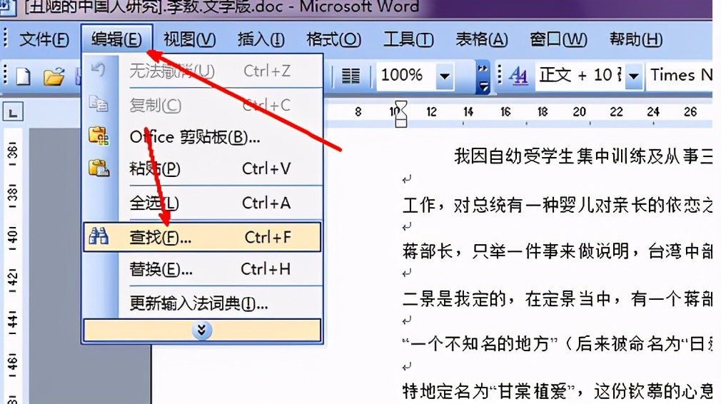 Word文档怎么删除分页符 Word文档取消分页符图文教程 三零一实验室 Mdeditor