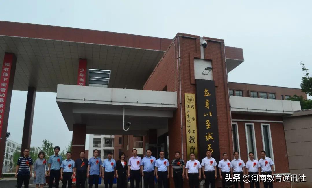 河南省澠池高級(jí)中學(xué)教育集團(tuán)舉行揭牌儀式(圖1)