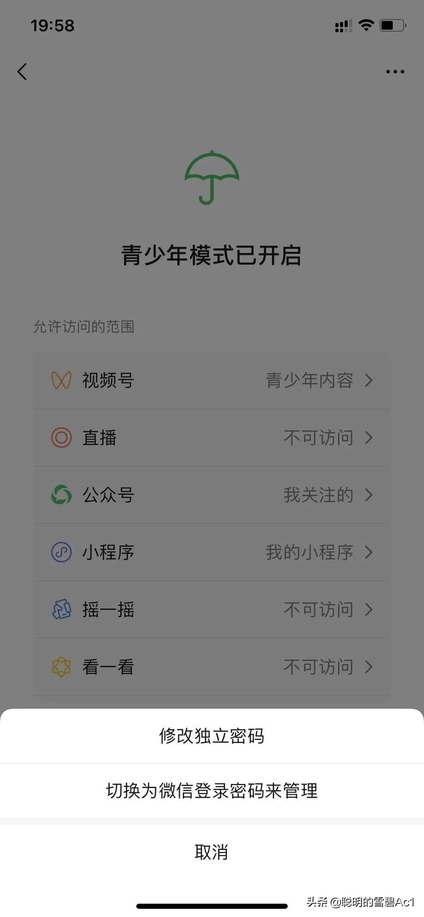 ios微信8.0.11正式版发布！孩子哭了，家长却乐了